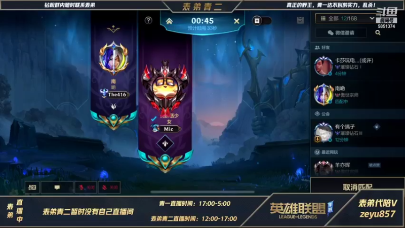 【2021-12-12 11点场】心星丶青一：表弟青二 宗师局恶霸野王乱杀