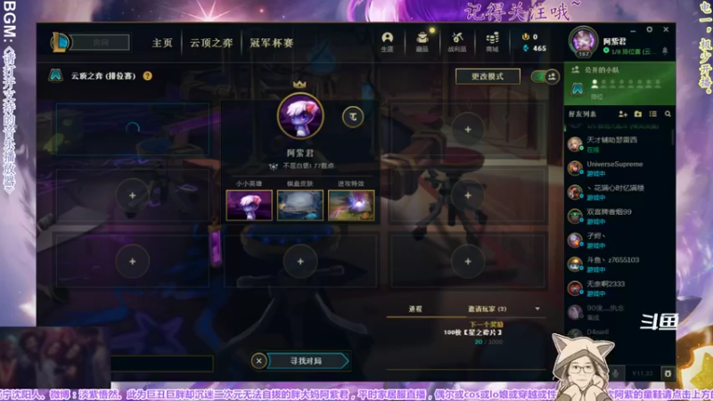 【2021-12-06 22点场】yuhujane：普通的阿紫君 叁177期