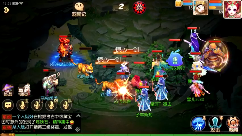 【2021-12-12 15点场】雪儿8683：梦幻日常任务！