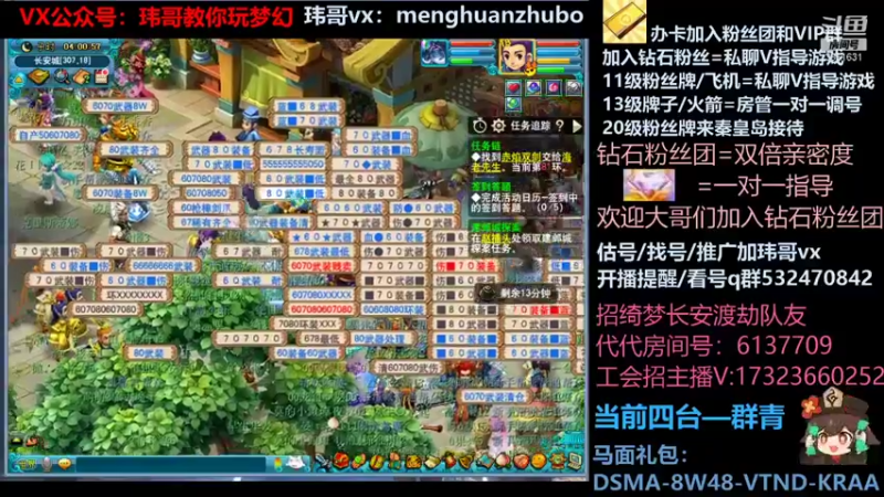 【2021-12-12 04点场】玮哥爱梦幻：绮梦五门79天-送攻略