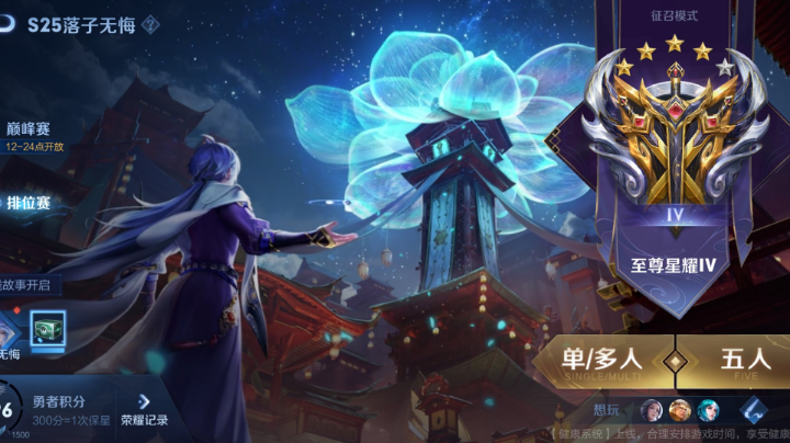 势力副本