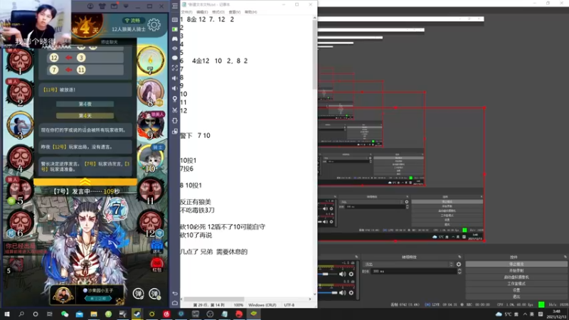 【2021-12-13 03点场】陈死狗cnh：枪法与相声并存的江湖术士！