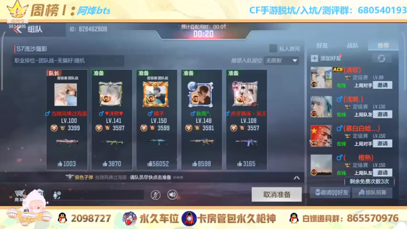 【2021-12-12 19点场】文艺丶EP：卡房管上枪神啦 5514935