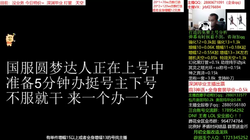 【2021-12-13 20点场】今日不服：双12活动深渊毕业奥兹玛，强化增幅天空