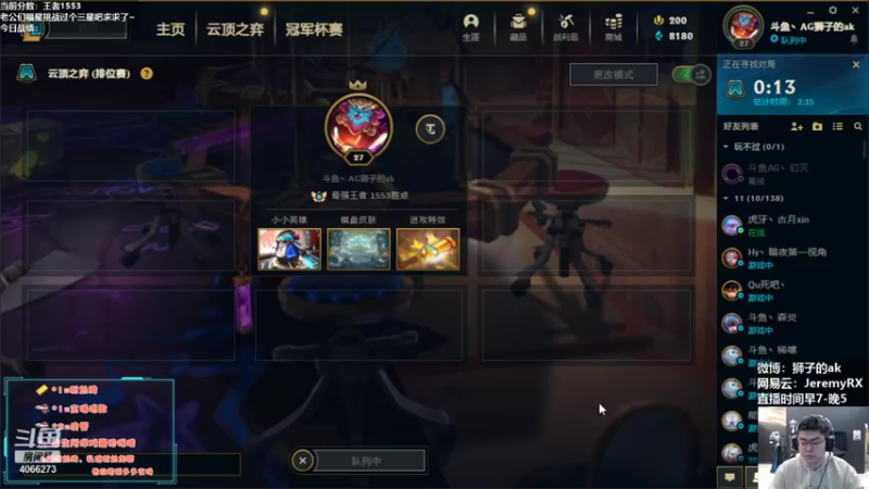 【2021-12-13 07点场】狮子的ak：逆版本战神，不当公式人！