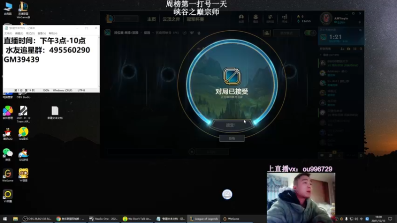 【2021-12-13 19点场】暗夜猎手光头强：第一vn:新版本致命节奏