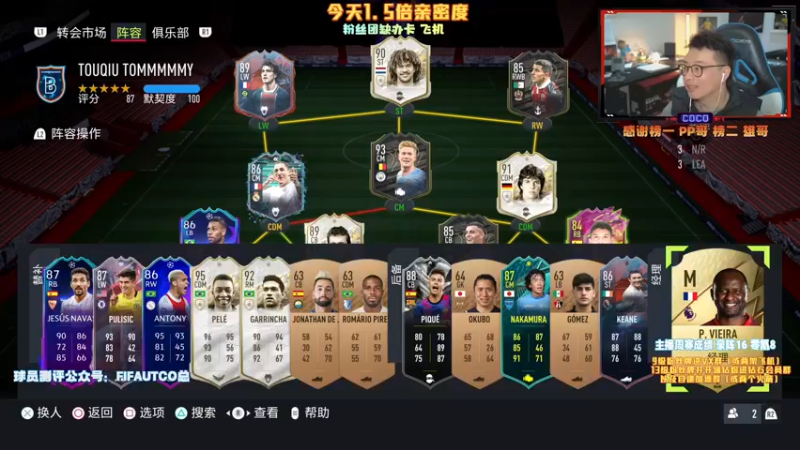 【2021-12-12 21点场】COCO花式FIFA：头球已大成！ 1.5倍亲密度