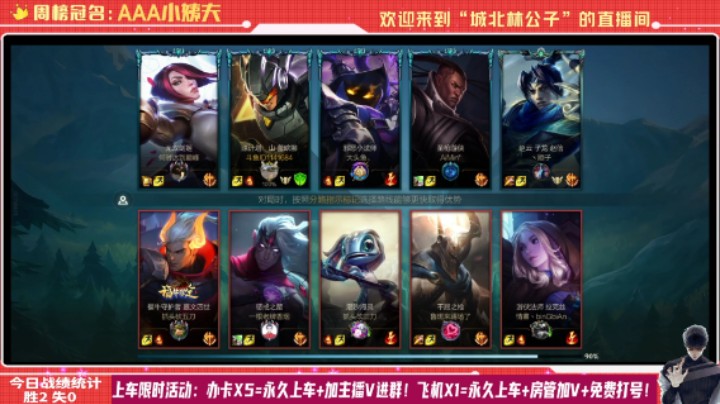 【LOL手游】国服职业日女绝活哥（城北林公子）的上分攻略（0058）
