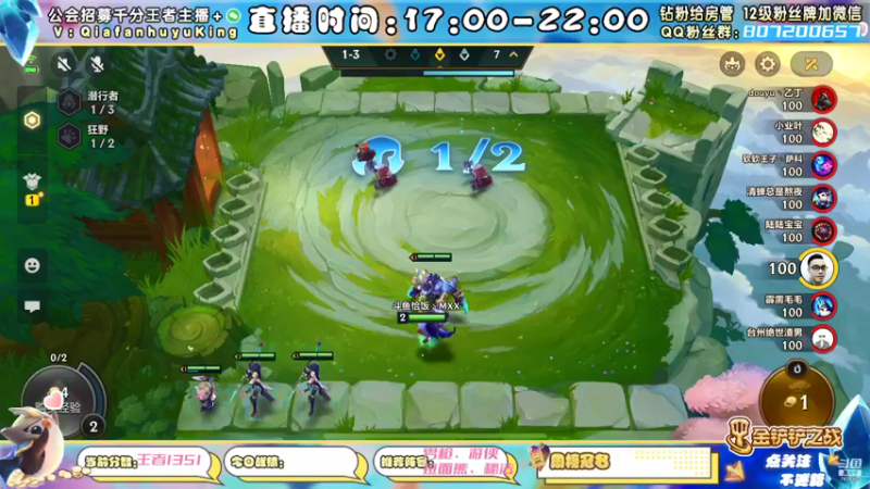 【2021-12-03 15点场】恰饭丶MXX：S1.5首个千分王者，神将天花板