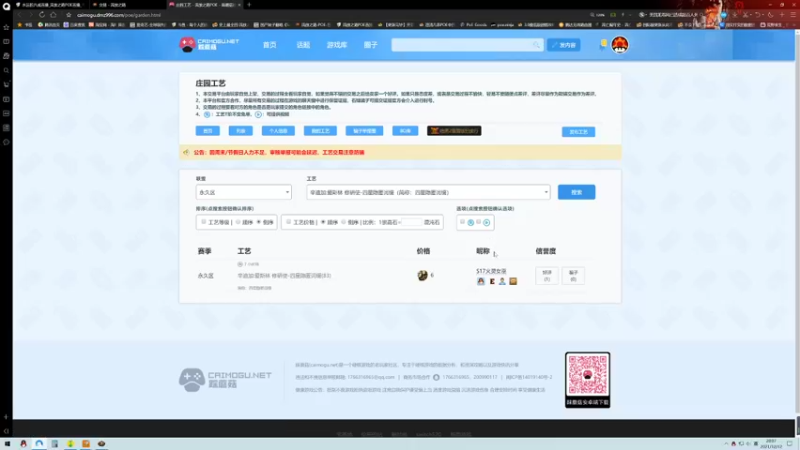【2021-12-12 20点场】永远的八戒：良心帮一切 欢迎常驻 毅力的代表