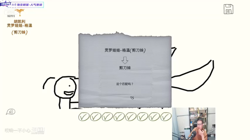 鹌鹑教你玩游戏 (284)