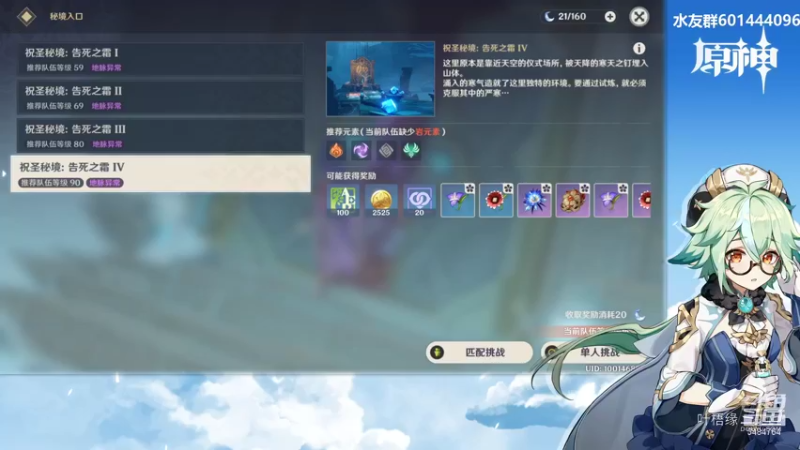 【原神】叶梧缘的精彩时刻 20211213 23点场