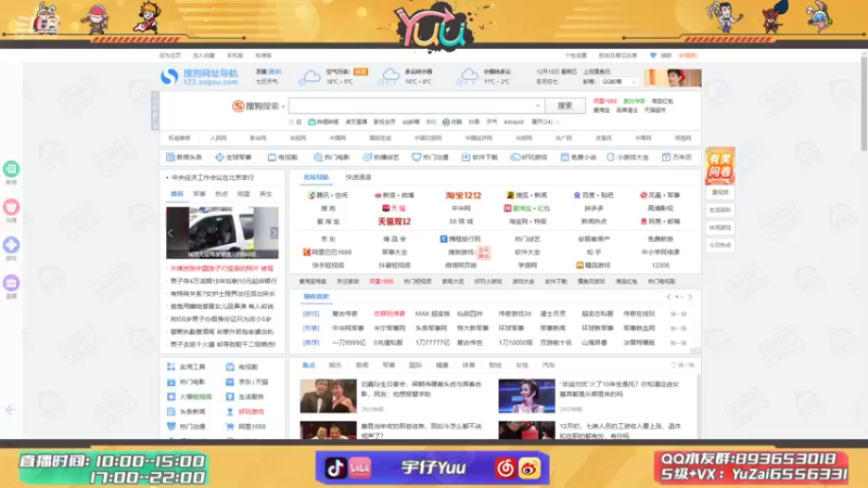 【2021-12-10 23点场】宇仔Yuu：AD俱乐部：免费上车！