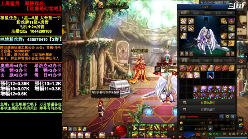 【2021-12-12 23点场】DNF咪情：跨四主播：奥兹玛，欧皇团。