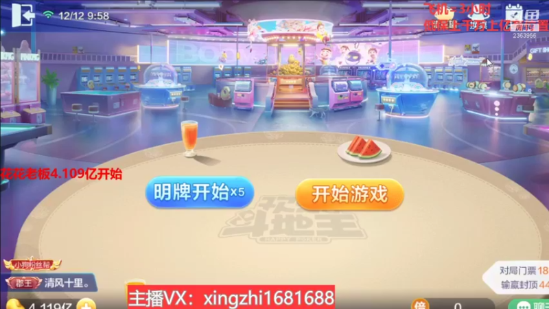 【2021-12-12 09点场】灬幸之斗地主灬：流年岁月中，希望老板们永远幸运幸福！