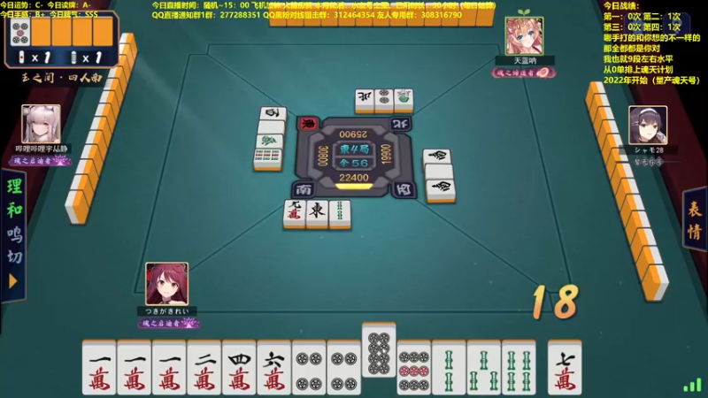 【2021-12-08 11点场】平平无奇安澜君：安澜雀魂：运气不好只能靠技术来赢