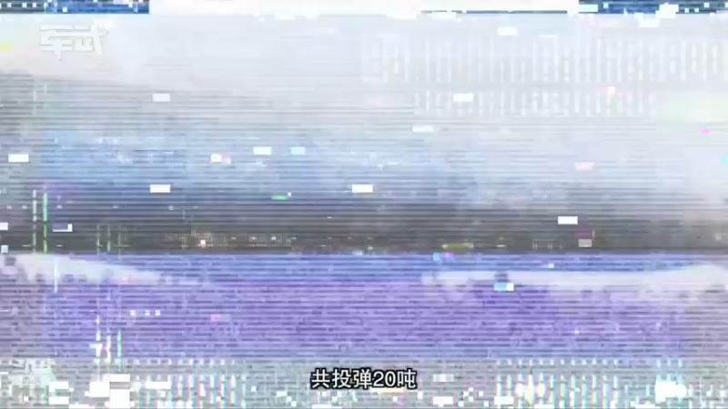 【2021-12-13 17点场】军武直播：亮刃朝鲜 中美曾经的巅峰对决