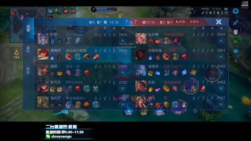 我在斗鱼看不可一世杀手直播王者荣耀