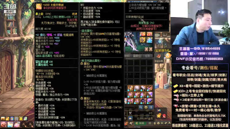 【2021-12-13 01点场】星灬叔：专业测伤、遴选看号细节提升、回归指引