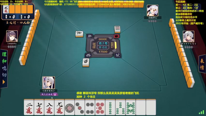 【2021-12-12 15点场】平平无奇安澜君：安澜雀魂：开始坐牢