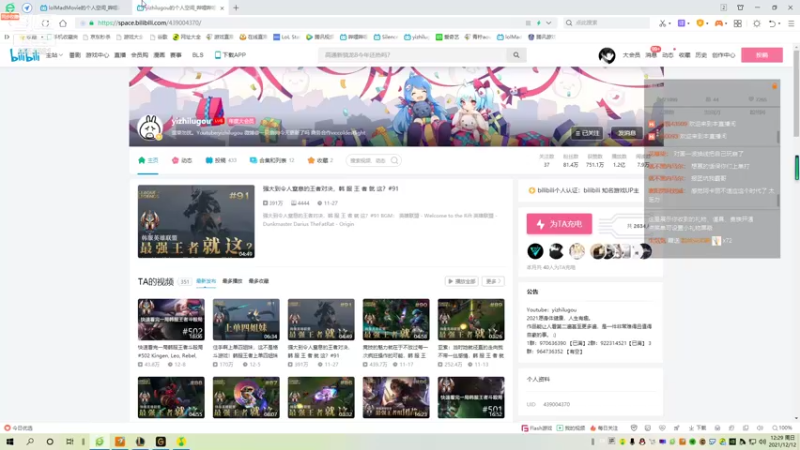 【2021-12-12 12点场】青柠aouo：峡谷资格号！！！ 9951561