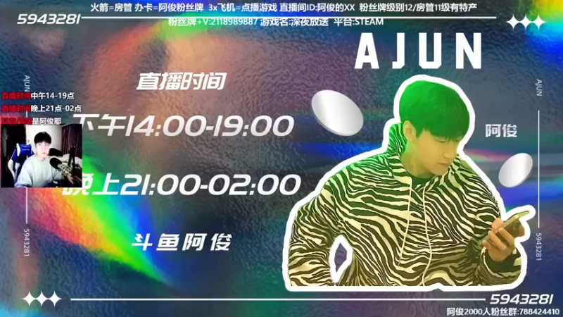 【2021-12-13 18点场】阿俊丶ll：【阿俊】直播~下饭刺激游戏！