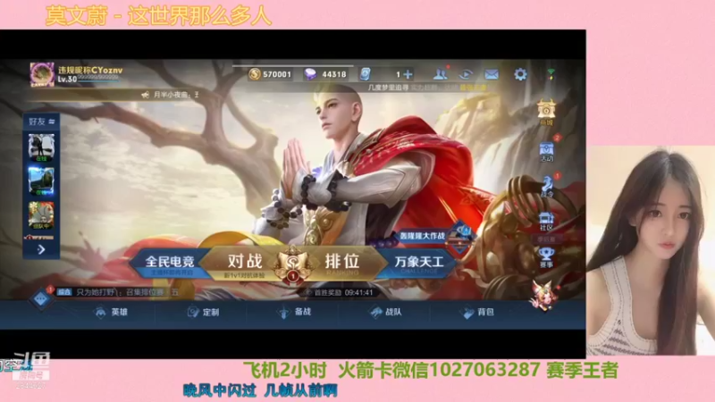 【2021-12-13 20点场】月月小师妹：破产直间播~~~~~~~~~~~