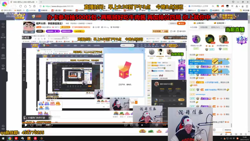 【2021-12-12 12点场】你的大湿兄zZ：斗鱼首届牛争马斗杯！水友速来！