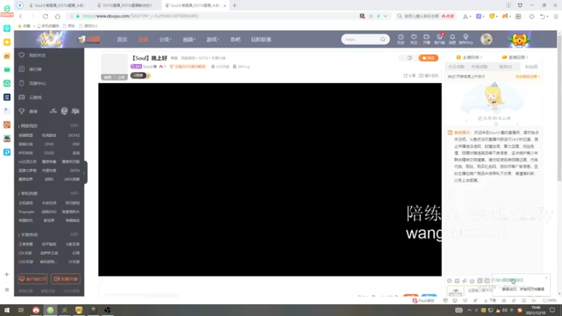 【2021-12-10 19点场】Soul小兽：【Soul】晚上好