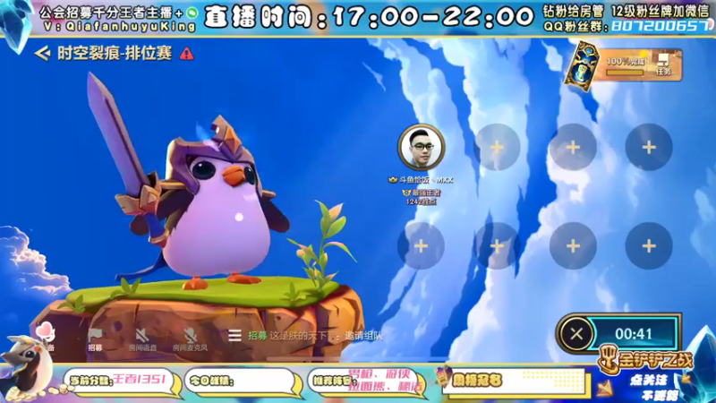 【2021-12-08 17点场】恰饭丶MXX：S1.5首个千分王者，神将天花板