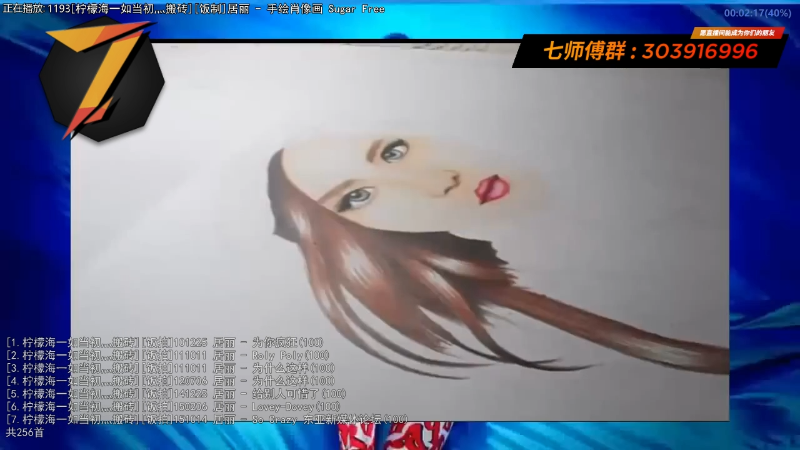 我在斗鱼看7师傅直播一起看