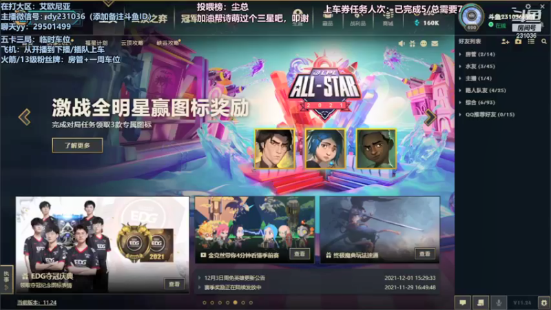 【2021-12-13 18点场】诗萌大大：艾欧尼亚，排位大乱斗，你喜欢的我都有
