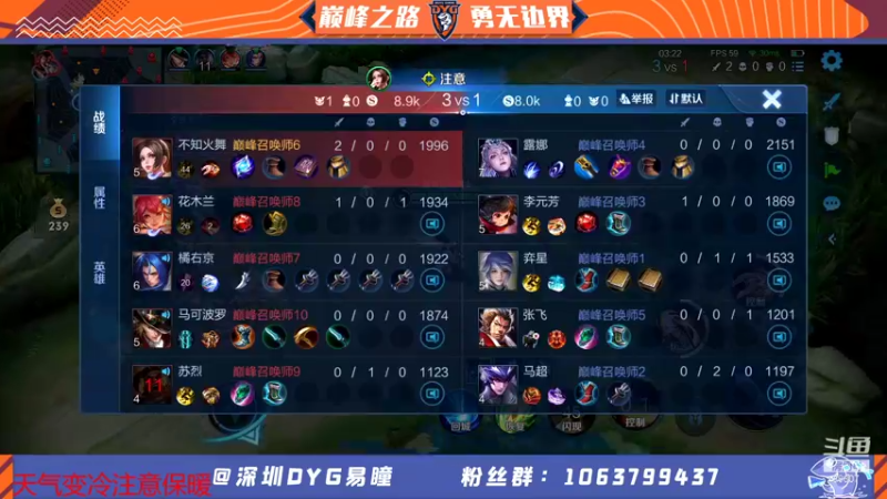【2021-12-12 23点场】DYG易瞳：巅峰赛2493冲·第一