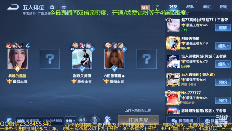 【2021-12-13 06点场】飞总er阿：国服猴子一张办卡永久上车