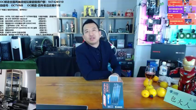 【2021-12-13 15点场】OC频道包大人：来来来-600张的电脑是什么样的？