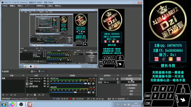 【2021-12-13 00点场】渝万丶Dzi：[直播]Dzi : 请叫我全能战神!