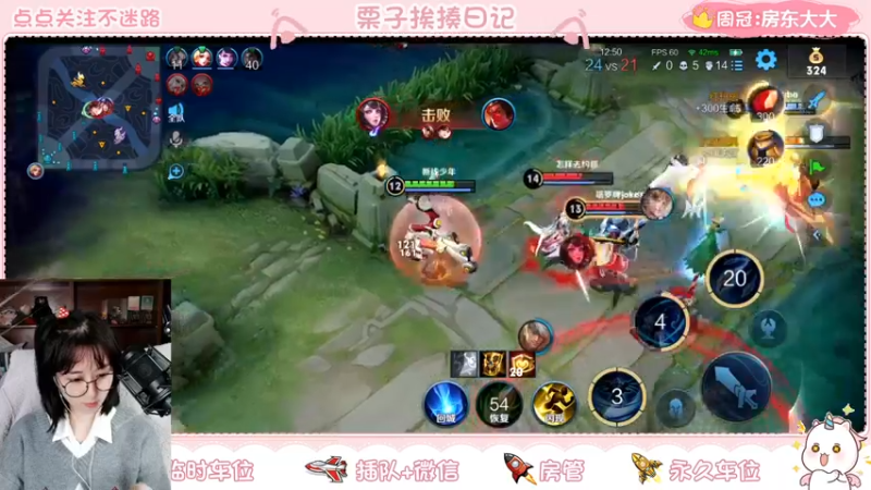 【2021-12-13 21点场】栗子说：【栗子说】帮房管再上个荣耀
