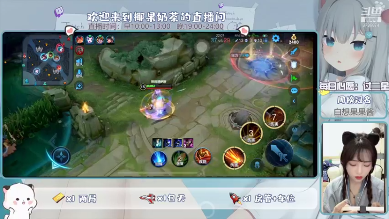 【2021-12-12 23点场】椰果奶茶jjz：游戏兼吃播唱歌型主播，拒绝负能量！！！