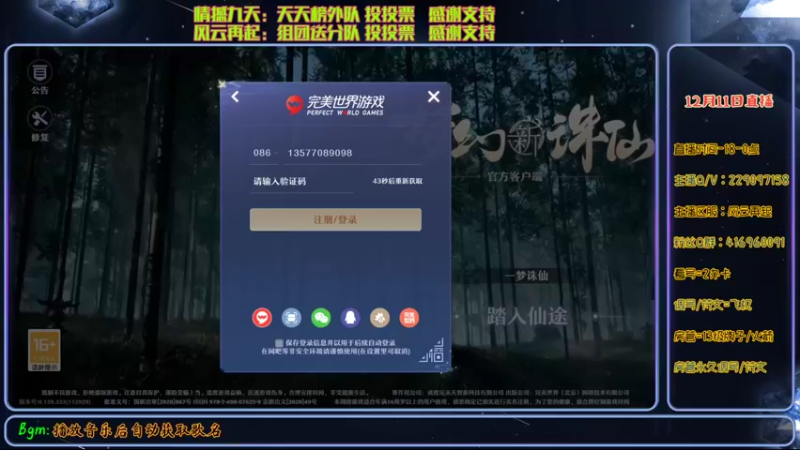【2021-12-11 13点场】313501丶Boss：Boss：科研部