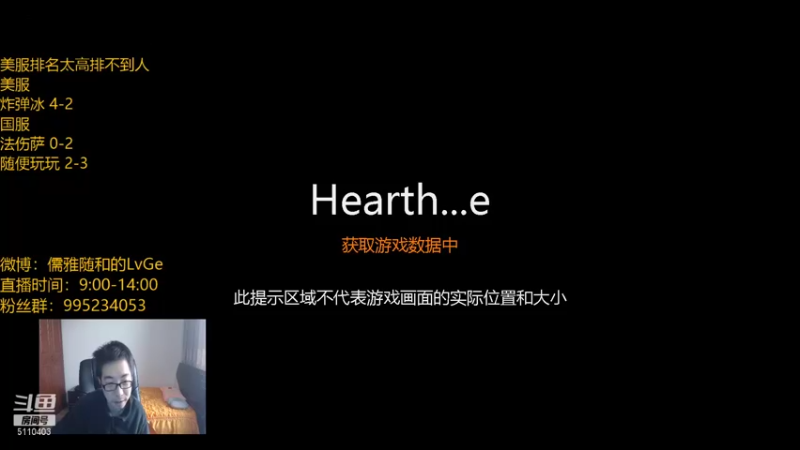 【2021-12-13 10点场】驴鸽LvGe：到底是谁在摧毁炉石传说？