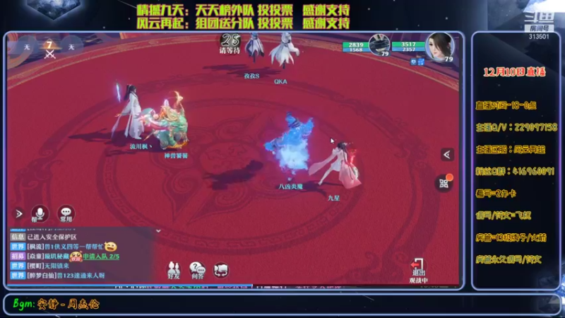 【2021-12-10 16点场】313501丶Boss：Boss：科研部