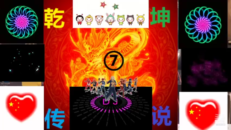 【2021-12-12 09点场】乾坤70传说：乾坤⑦传说:您的专属频道