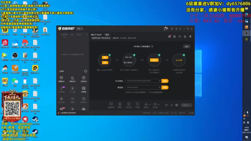【2021-12-12 15点场】福星哥呀：拿手绝活之12连败赏金！
