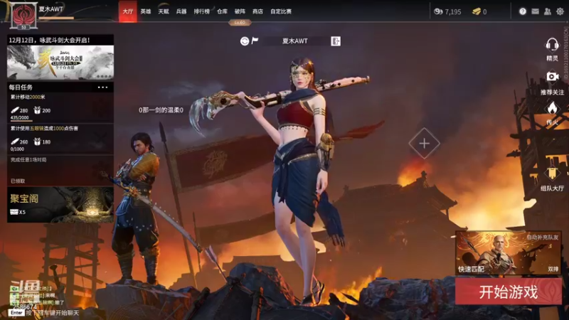 【2021-12-12 21点场】夏木AWT：永劫无间娱乐练技术