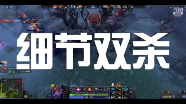 细节双杀