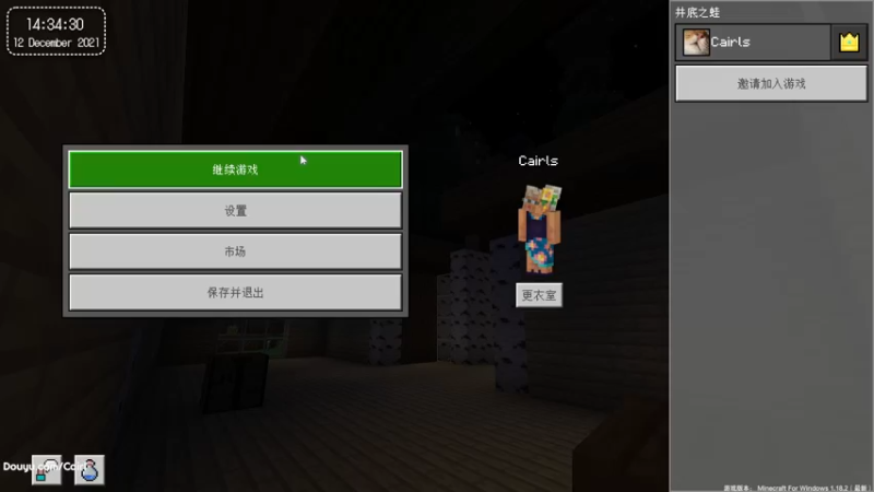 【2021-12-12 14点场】Cairl：凱爾：我是一只井底之蛙