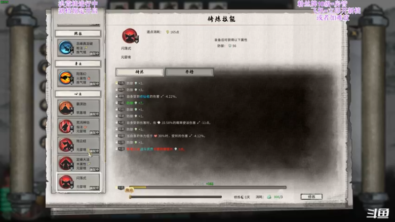 【2021-12-11 06点场】主播老面：鬼谷八荒，我又来了