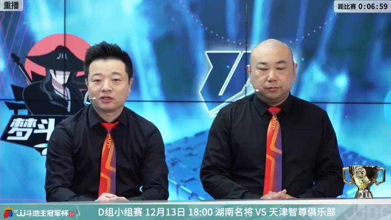 【2021-12-12 21点场】JJ斗地主官方：冠军杯总决赛D组