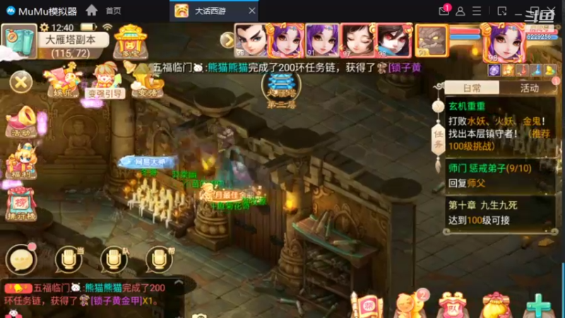 【2021-12-08 12点场】Biu菊花哥：【大话手游】今天能转吗