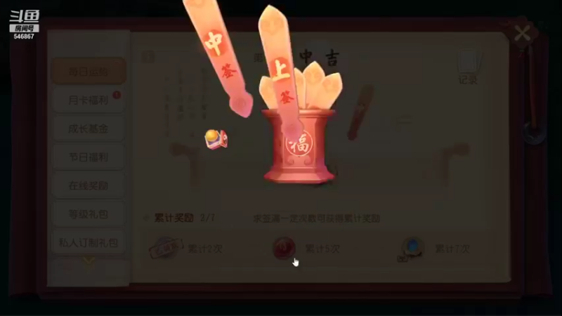 【2021-12-12 09点场】起杭：梦幻三维版求关注！感谢